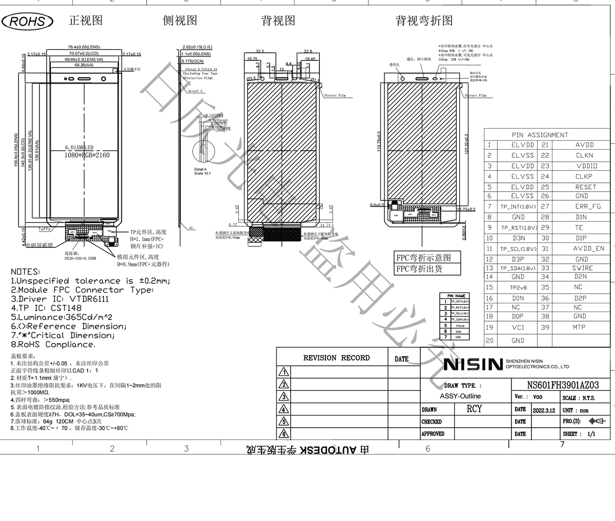 6.01寸 1200剛好鋪滿-恢復(fù)的-恢復(fù)的.jpg