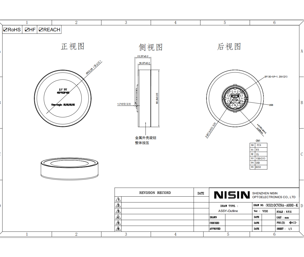 2.1寸日欣開發(fā)1200剛好鋪滿.png